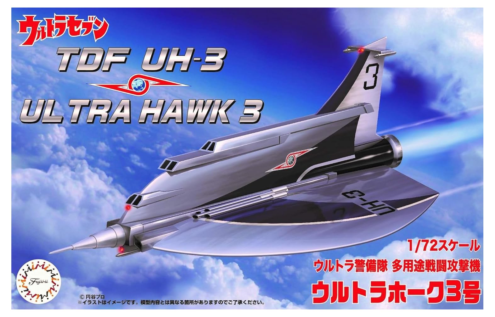 【中古】【非常に良い】フジミ模型 1/72特撮シリーズNo.02 ウルトラ警備隊 TDF UH-3 ウルトラホーク 3号