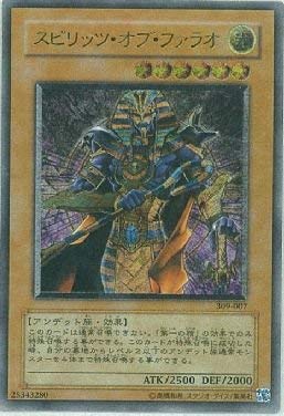 【中古】【人並み外れたに好いたらしい】遊び戯れる王 309-007-UL 《スピリッツ・オブ・ファラオ》 Ultimate