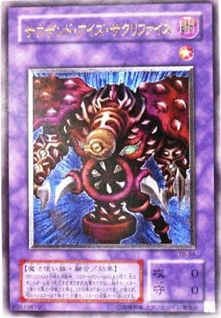 【中古】【人並み外れたに好いたらしい】遊び戯れる王 結核症-34-UL 《サウザンド・アイズ・サクリファイス》 Ultimate