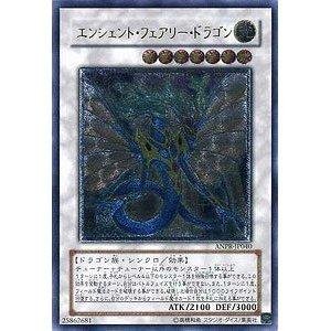 【中古】【非常に良い】遊戯王 ANPR-JP040-UL 《エンシェント・フェアリー・ドラゴン》 Ultimate|スカイマーケットプラス