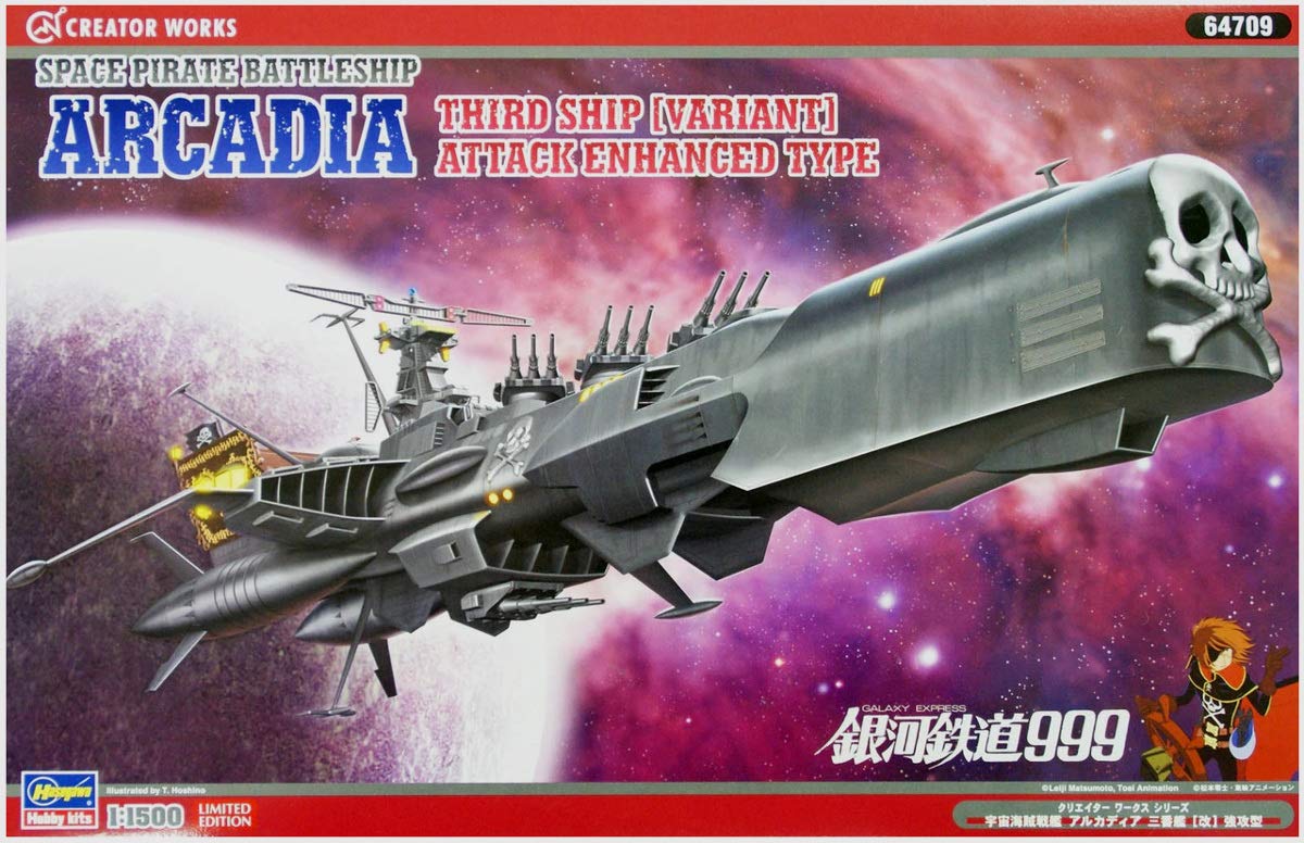 【中古】【人並み外れたに好いたらしい】ハセガワ 1/1500 クリエイターワークスシリーズ 全ての存在パイレーツ軍艦 アルカディア三番艦[改]強攻型 64709