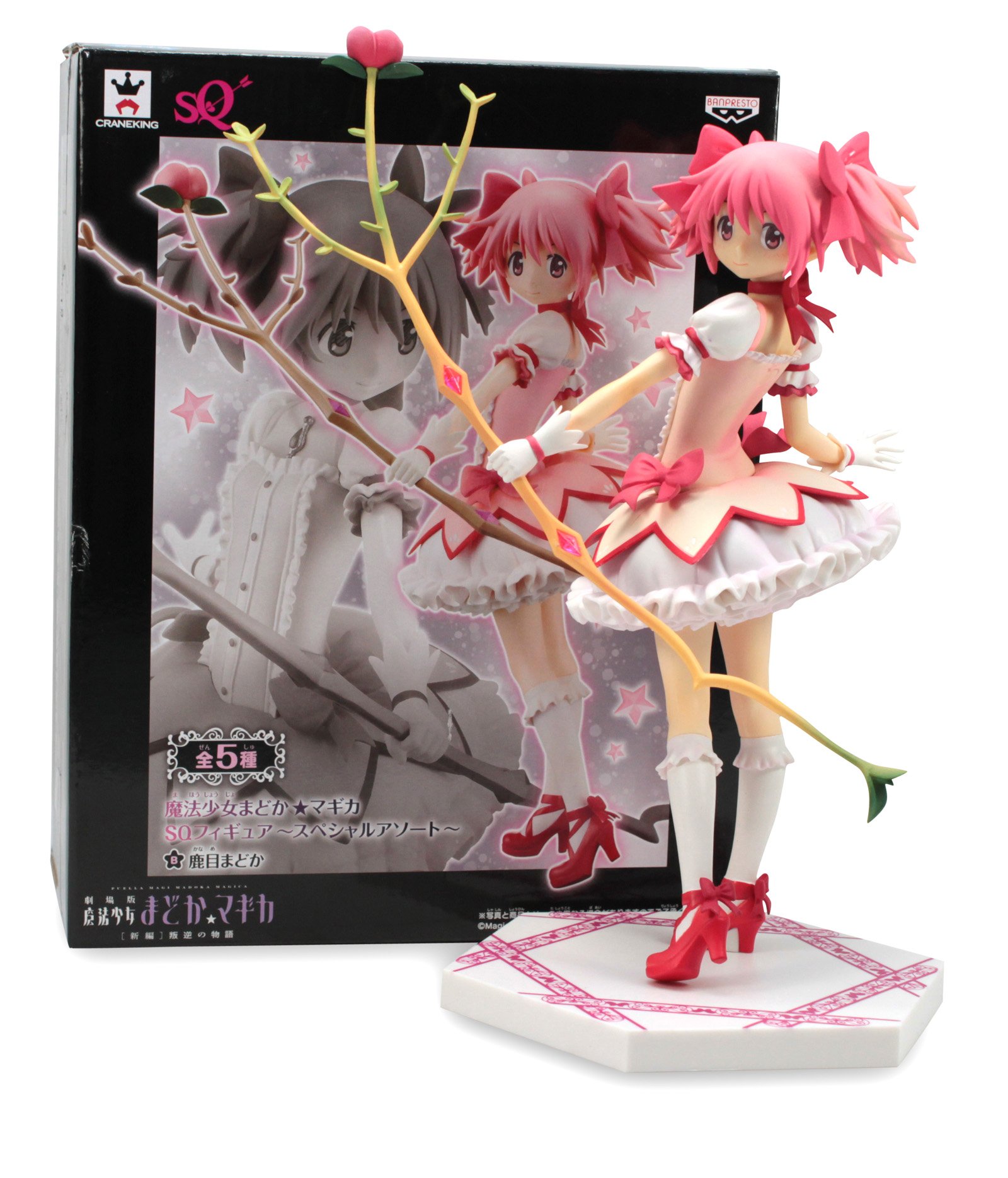 【中古】【非常に良い】バンプレスト 魔法少女まどか☆マギカ SQフィギュア-スペシャルアソート- 鹿目まどか （プライズ）