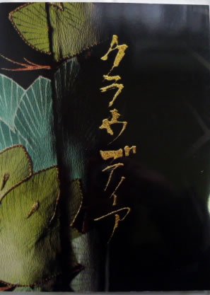【中古】【非常に良い】【舞台パンフレット】 クラウディア 脚本 岸谷五朗 演出 岸谷五朗 寺脇康文 地球ゴージャスプロデュース公演 vol.7 風間俊介 本田美奈子.