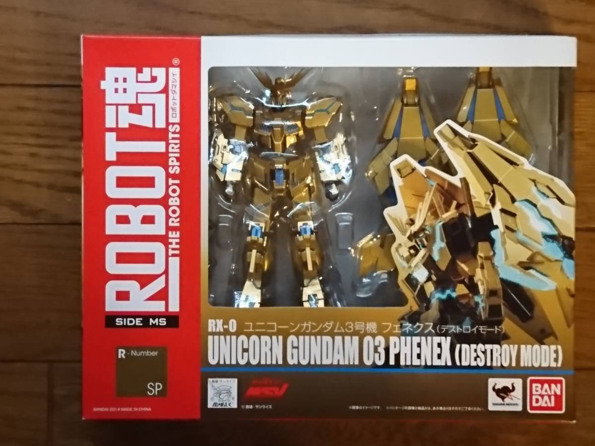 【中古】【非常に良い】バンダイ(BANDAI) ROBOT魂 -ロボット魂-〈SIDE MS〉 ユニコーンガンダム3号機 フェネクス (デストロイモード) (ガンダムフロント東京限定)|スカイマーケットプラス