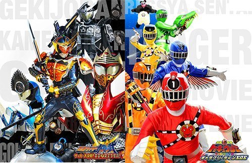 【中古】【非常に良い】【劇場限定】【DVD付映画パンフレット】 仮面ライダー鎧武 ／ 烈車戦隊トッキュウジャー 　キャスト　佐野岳　小林豊　高杉真宙　久保田悠来　志尊淳　平牧仁　梨里杏　　横浜流星　森高愛