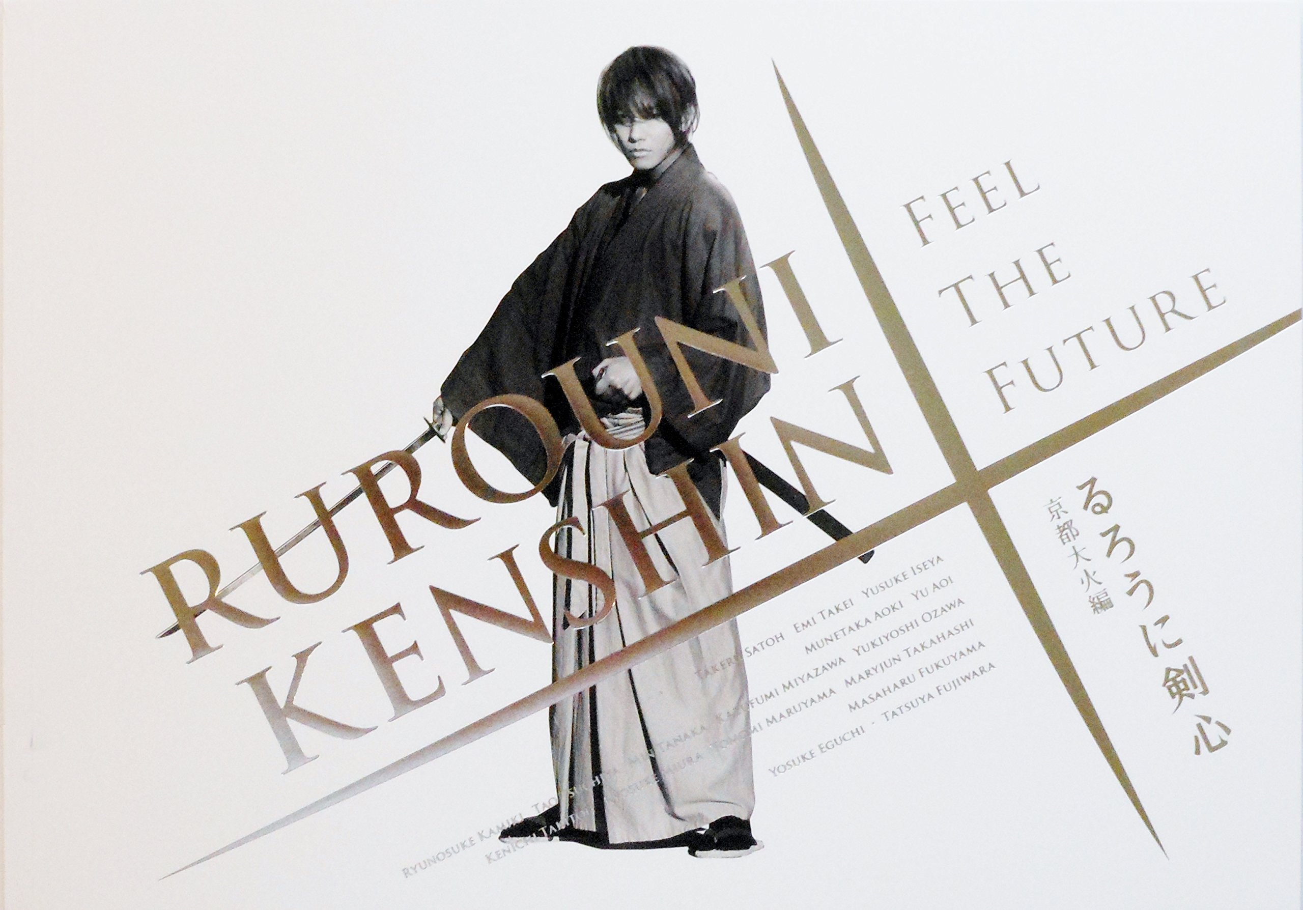 【中古】【非常に良い】【映画パンフレット】　るろうに剣心　京都大火編 　監督　大友啓史　キャスト　佐藤健、武井咲、伊勢谷友介、青木崇高、蒼井優画像