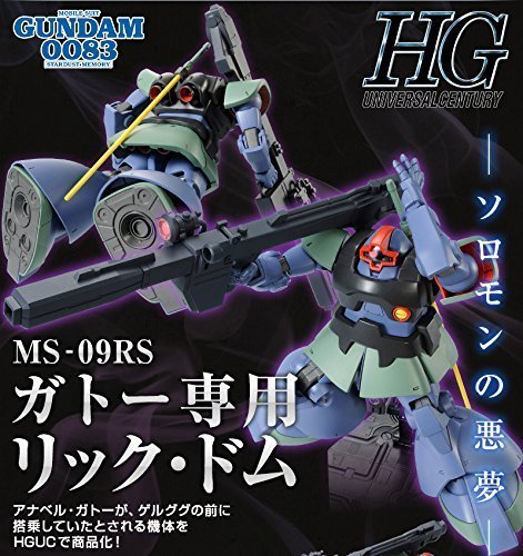【中古】【非常に良い】HGUC 1/144 MS-09RS アナベル・ガトー専用 リック・ドム プラモデル(ホビーオンラインショップ限定)|スカイマーケットプラス