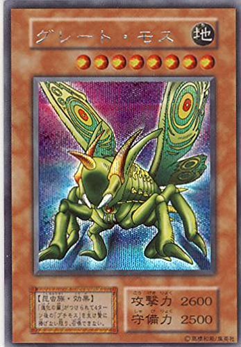 【中古】【非常に良い】遊戯王OCG グレート・モス 初期 シークレットレア