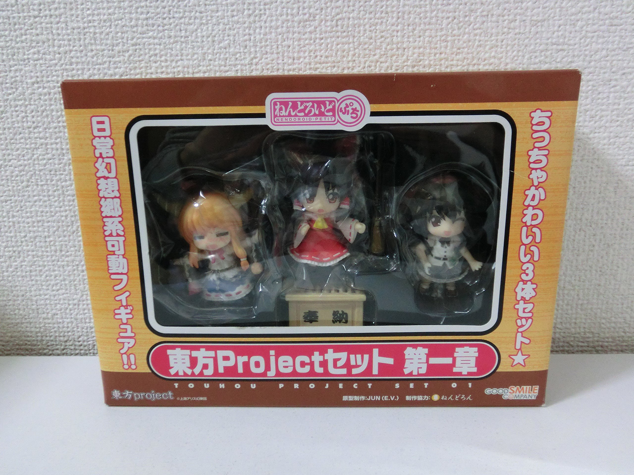 【中古】【非常に良い】ねんどろいどぷち 東方プロジェクトセット 第一章 博麗霊夢・伊吹萃香・射命丸文 ニコニコ直販、アニメイト、ゲーマーズ、とらのあな [並行輸入品]