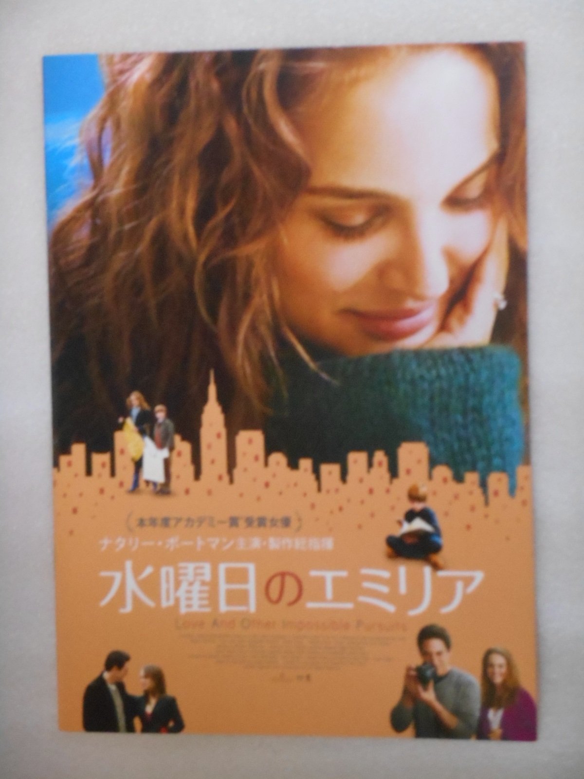 【中古】【人並み外れたに好いたらしい】非売品押しつける居敷き 水曜日のエミ後ろ側 小論文操作手順 ナタリー・界面マン リサ・クドロー