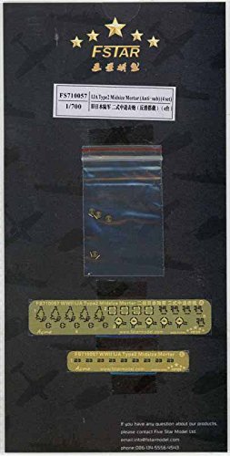 【中古】【非常に良い】1/700 日本陸軍 二式12cm迫撃砲