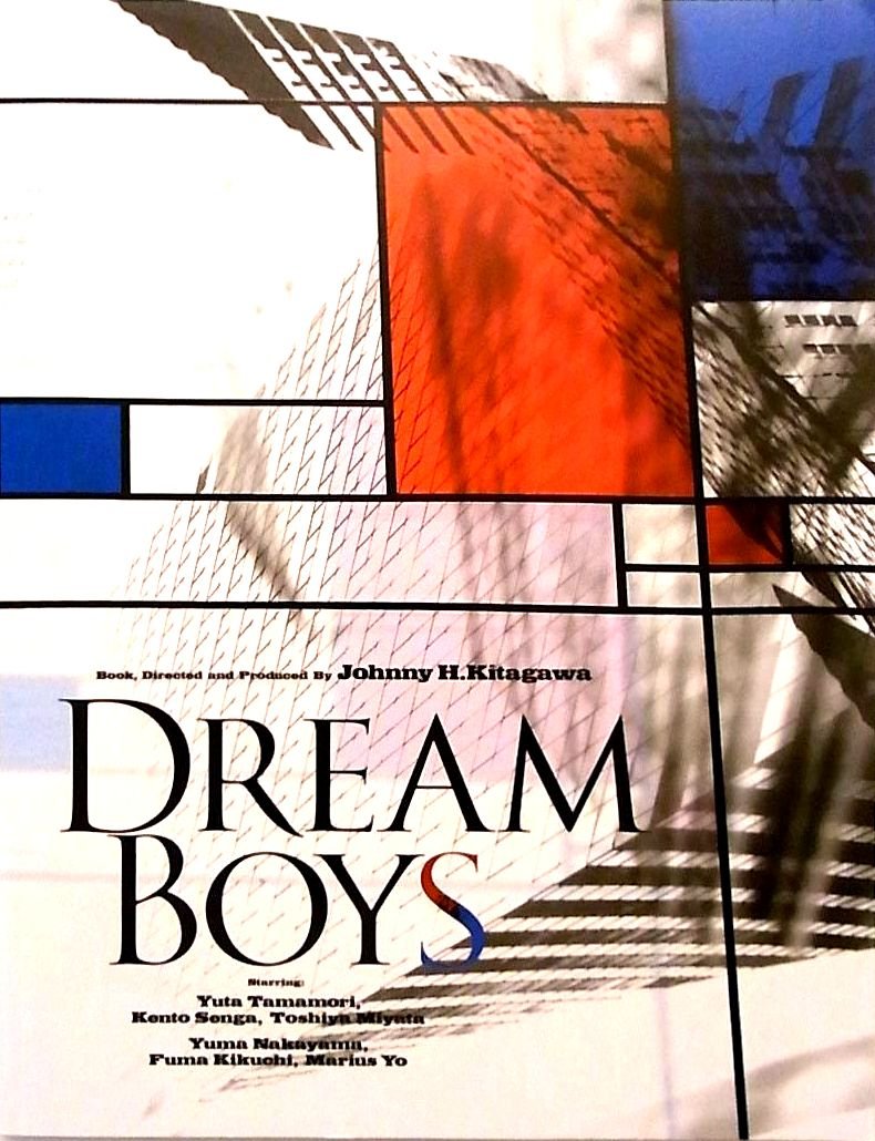 【中古】【人並み外れたに好いたらしい】DREAM BOYS 堅苦しさグッズ 2015 小冊子