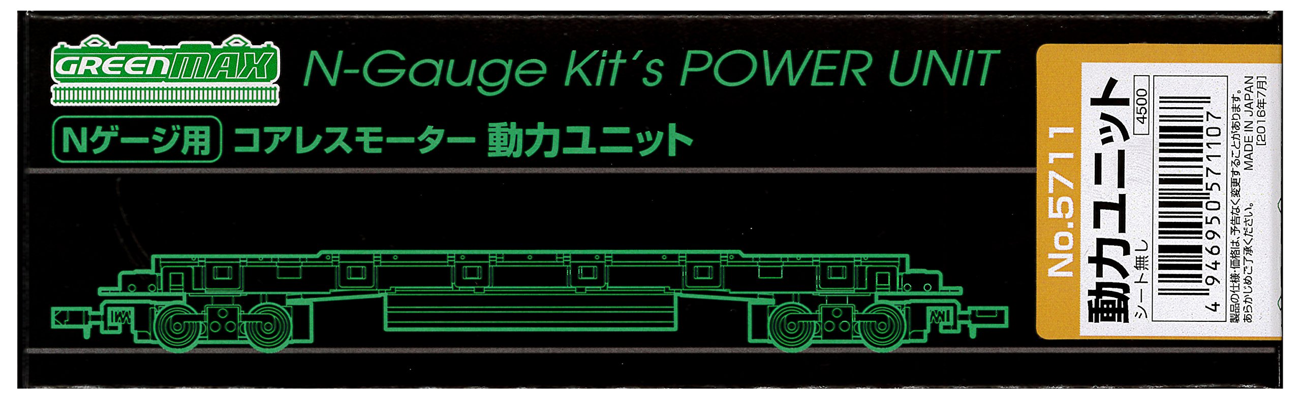 【中古】【非常に良い】グリーンマックス(Greenmax) Nゲージ 5711 コアレスモーター 動力ユニット 20m級A