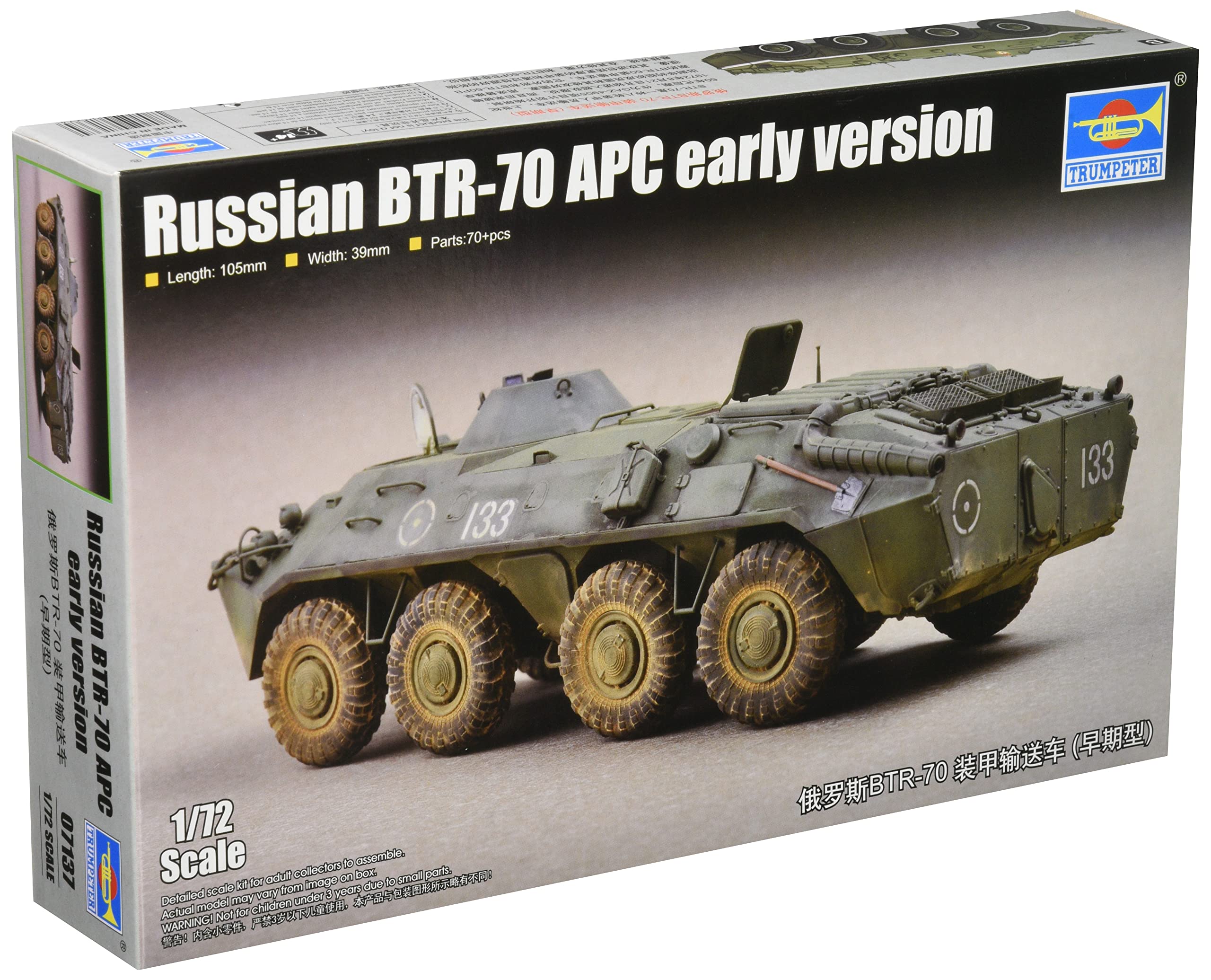 【中古】【非常に良い】トランペッター 1/72 ソビエト軍 BTR-70 初期型 プラモデル 07137