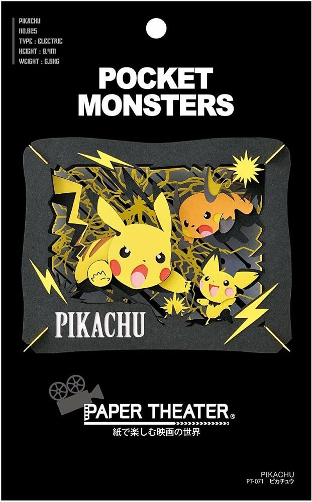 【中古】【非常に良い】ポケットモンスター ピカチュウ ペーパーシアター