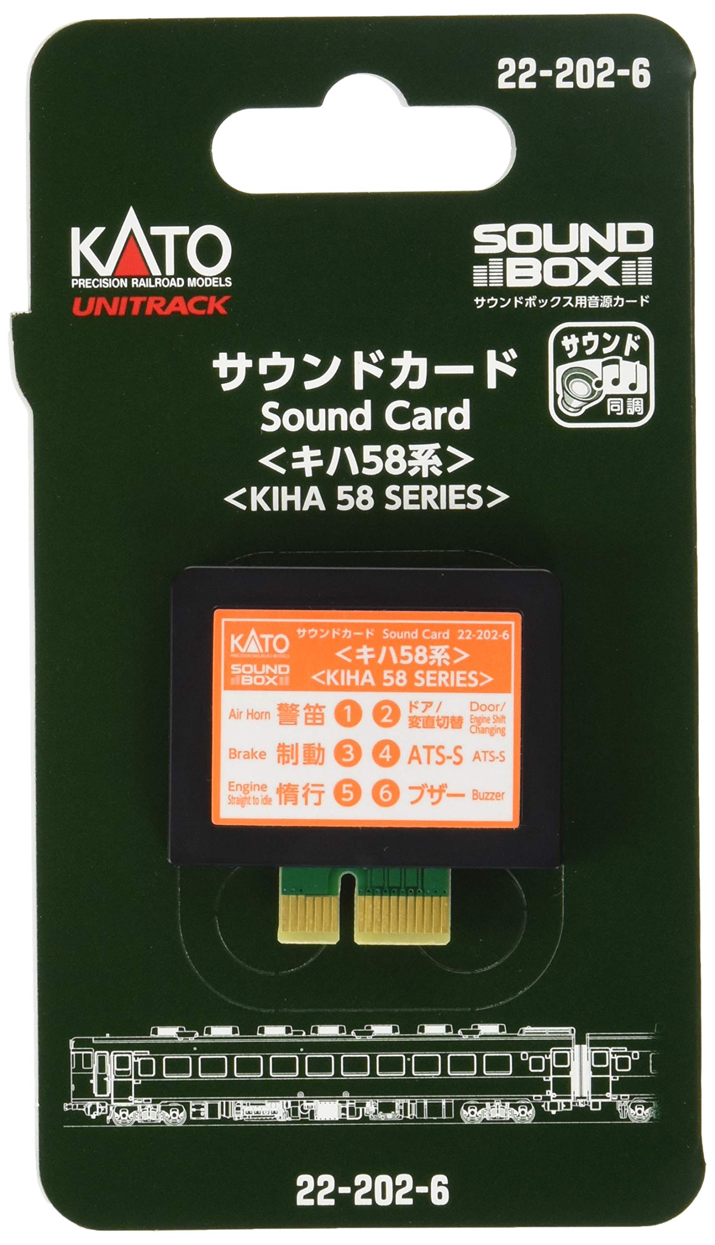 【中古】【非常に良い】KATO Nゲージ サウンドカード キハ58 22-202-6 鉄道模型用品