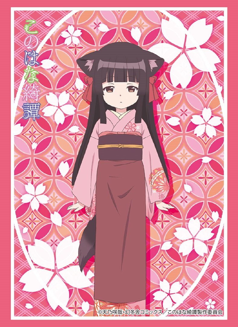 【中古】【非常に良い】ブシロードスリーブコレクション ハイグレード Vol.1429 このはな綺譚 『櫻』画像