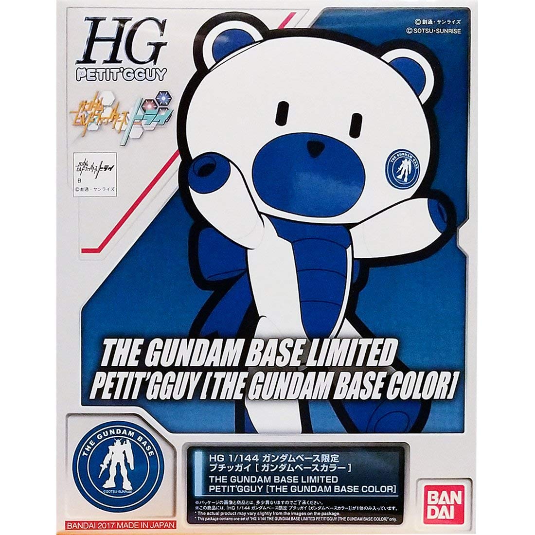 【中古】【非常に良い】HG 1/144 ガンダムベース限定 プチッガイ [ガンダムベースカラー]