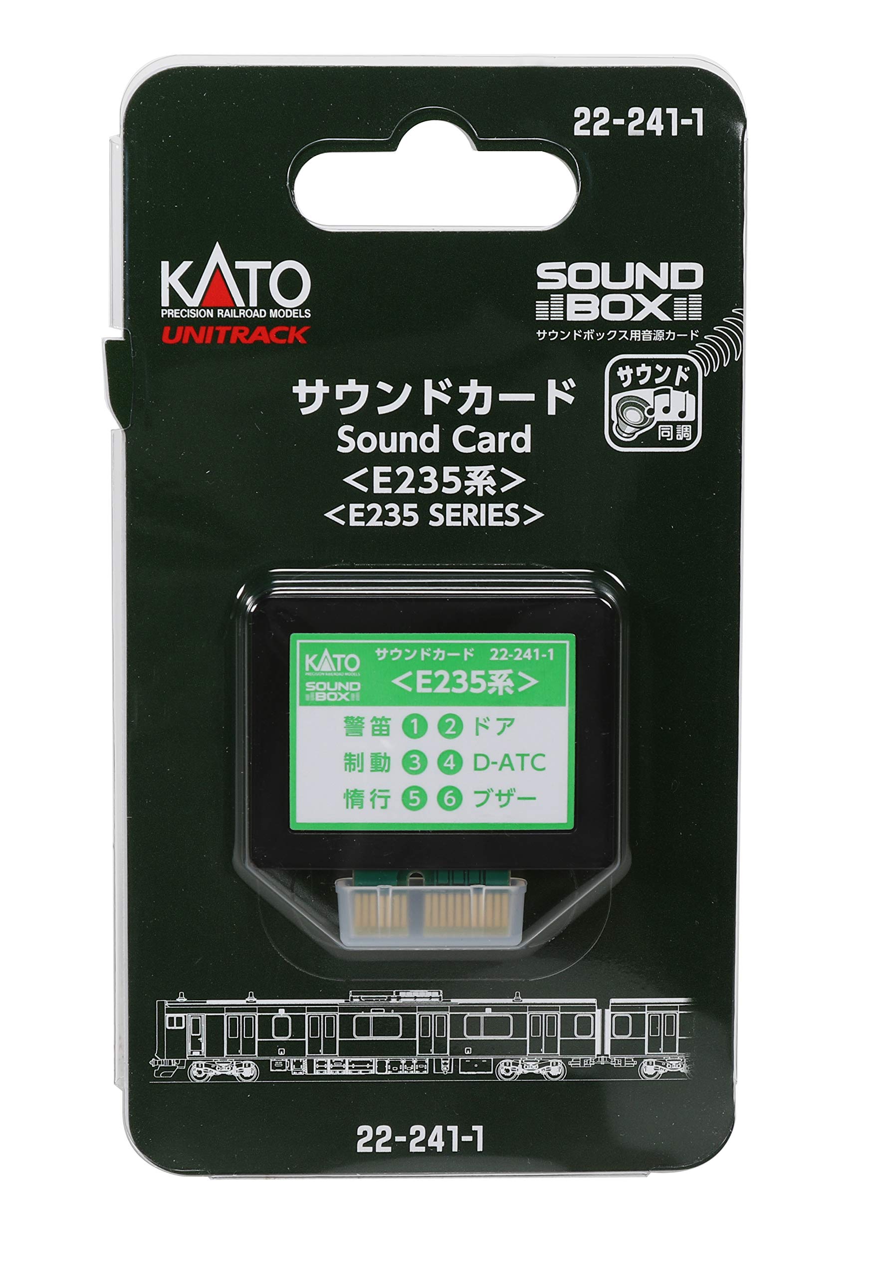 【中古】【非常に良い】KATO Nゲージ サウンドカード E235系 22-241-1 鉄道模型用品