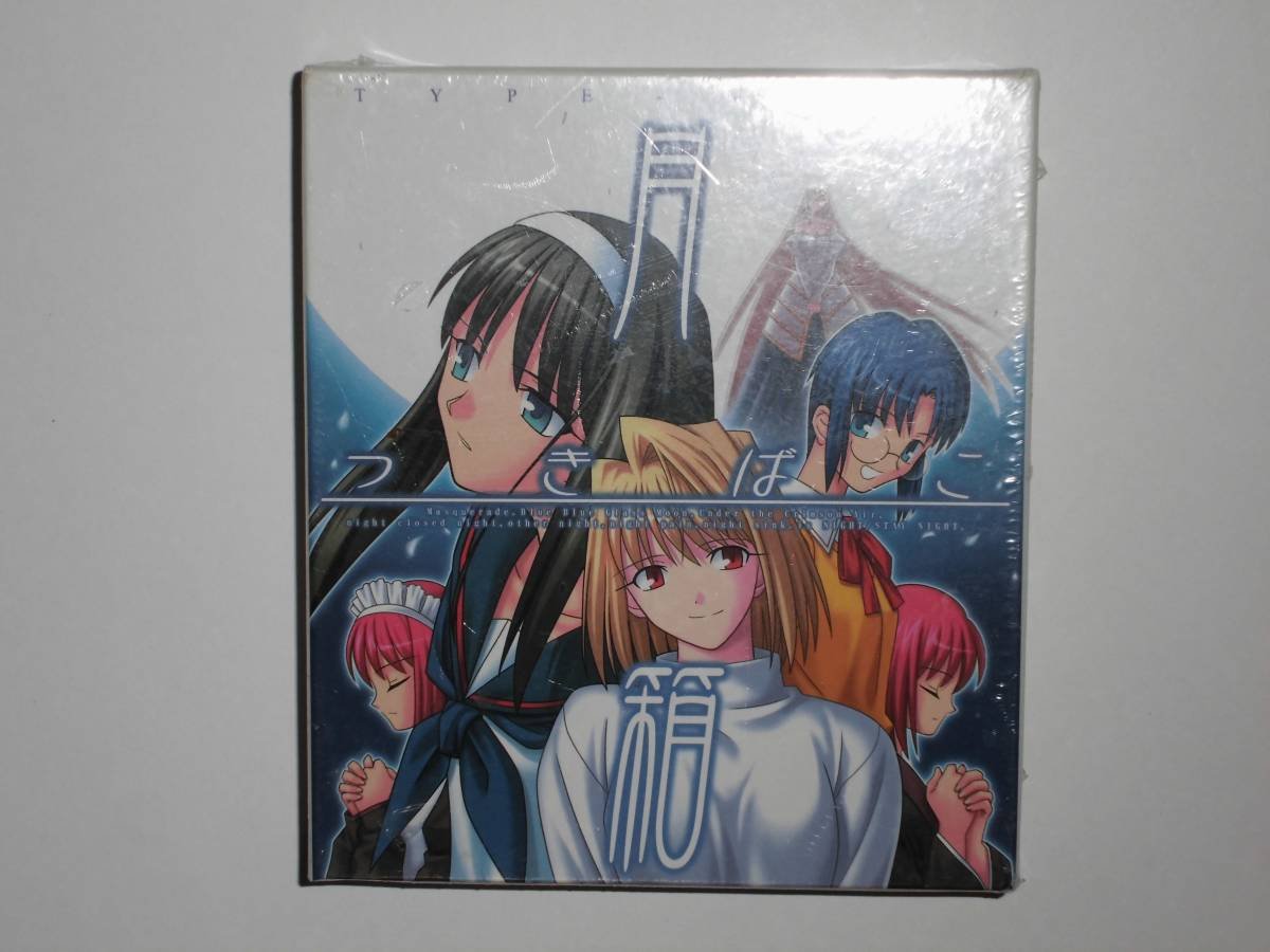 【中古】【人並み外れたに好いたらしい】TYPE-MOON 月姫 月姫PLUS+DISC 歌月十夜