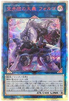 【中古】【非常に良い】遊戯王/第10期/06弾/SOFU-JP047 空牙団の大義 フォルゴ【20thシークレットレア】｜スカイマーケットプラス