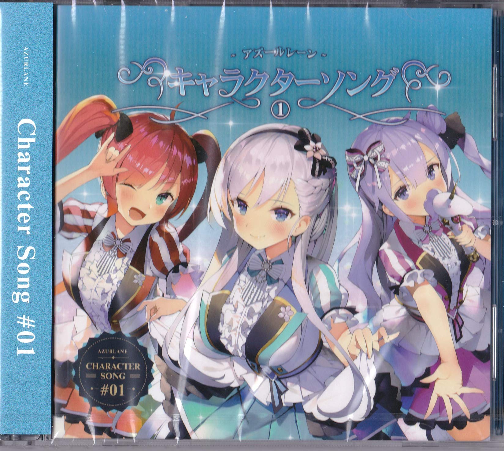 【中古】【非常に良い】アズールレーン 1周年記念 AZURLANE 1ST ANNIVERSARY キャラクターソング CD アズレン ユニコーン ベルファスト画像