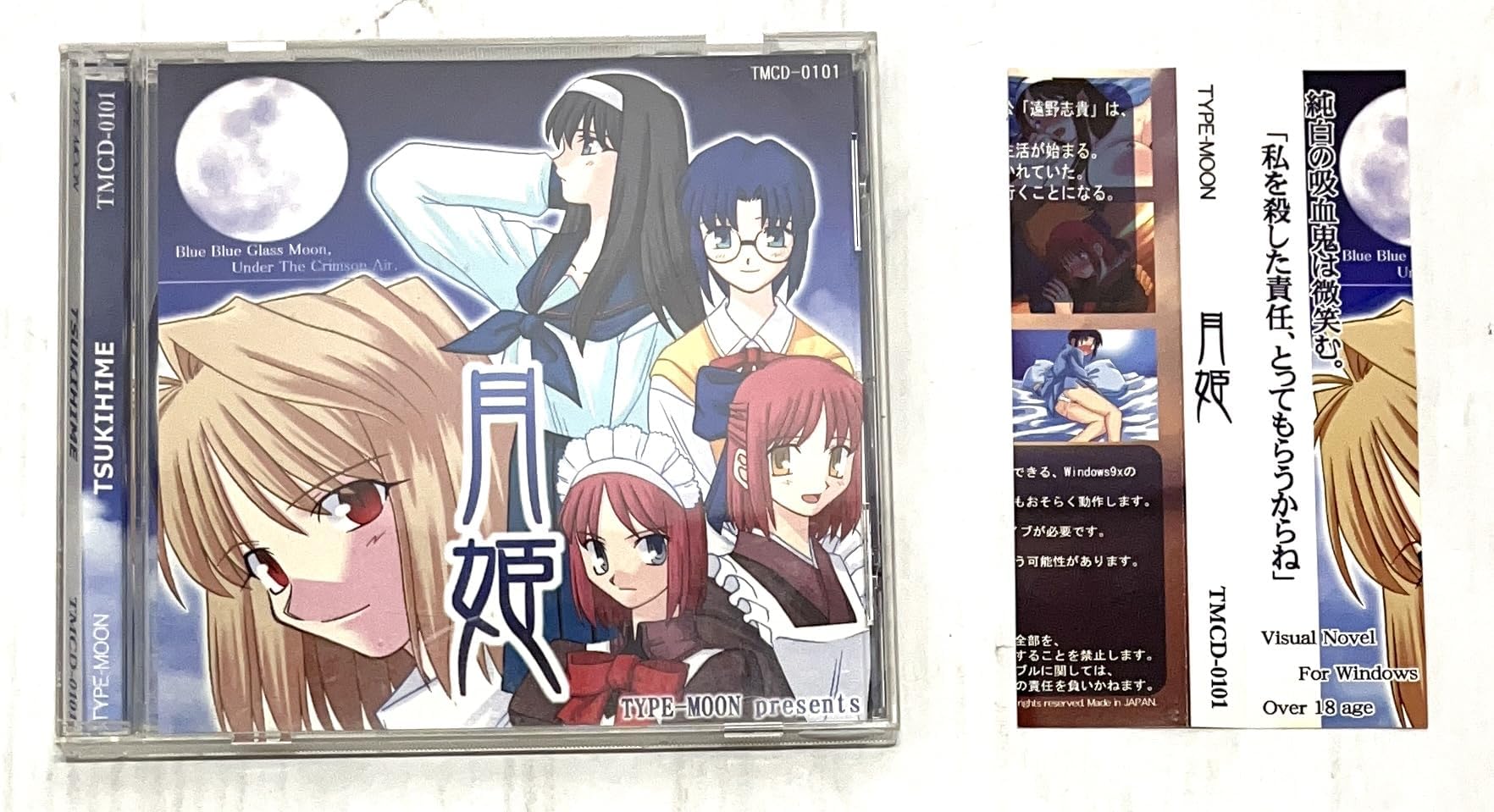 【中古】【人並み外れたに好いたらしい】月姫 [再販版] / TYPE-MOON