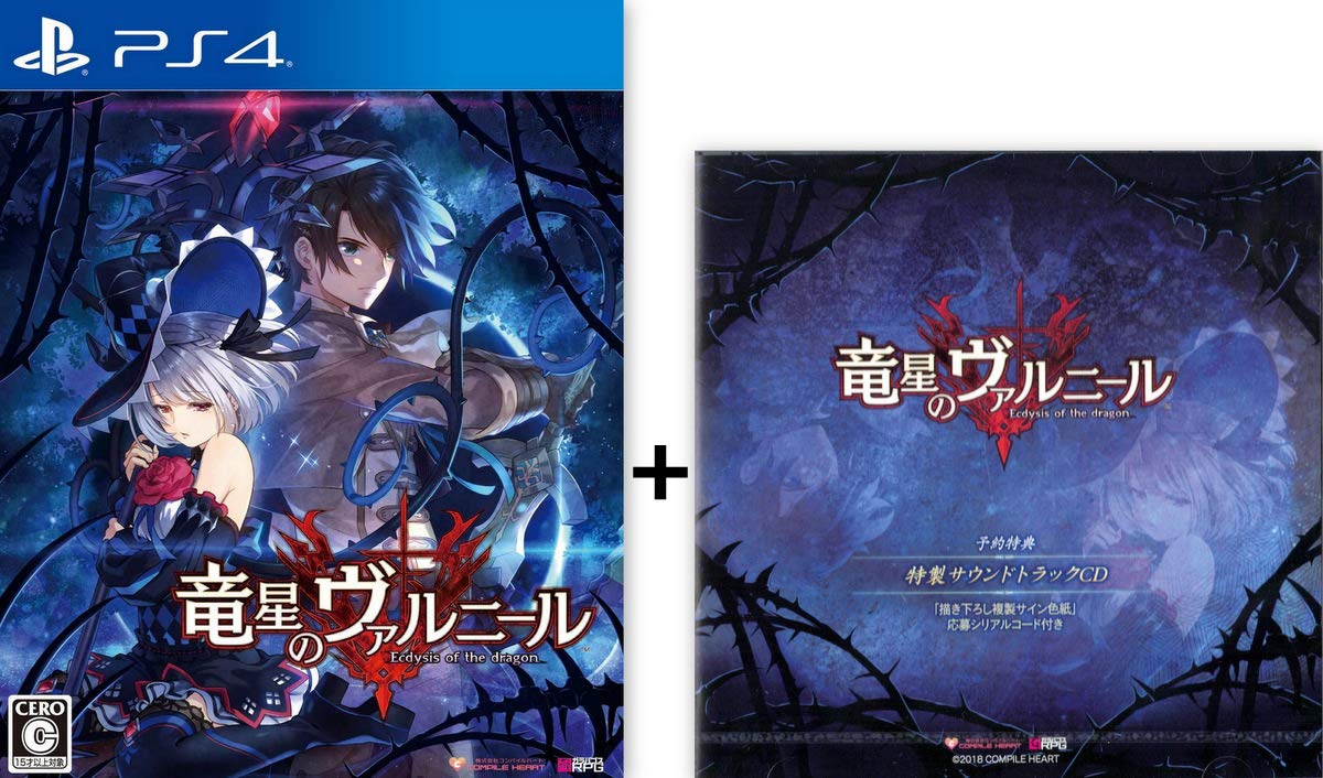 【中古】【人並み外れたに好いたらしい】なおなお書き4 竜星のヴァルニール 【取っておく排他的権利】せめぎ合う曲全寄せあつめる!!「特製サントラCD」 \u0026 足し加える1000名様に当たる!!「描き下ろし書きうつす表われ色紙」応募禾穀類吊りひも 付
