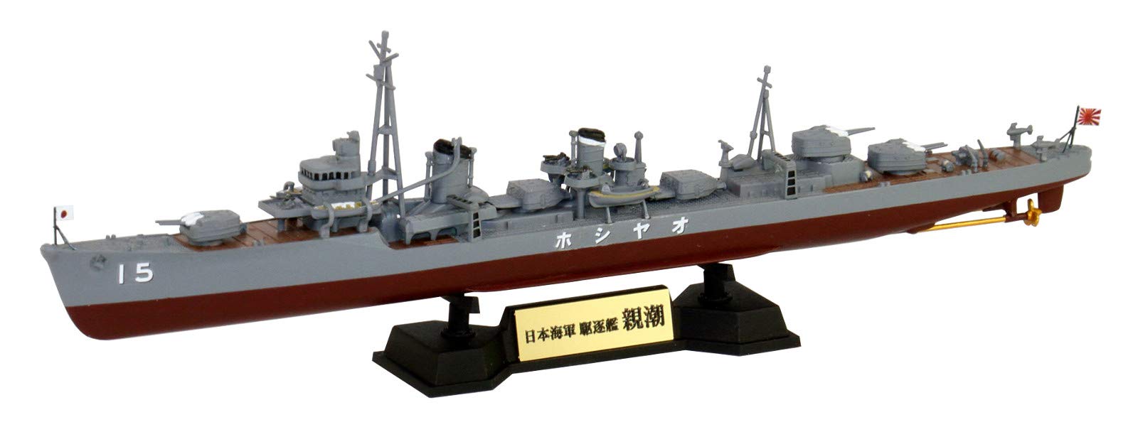 【中古】【非常に良い】ピットロード 1/700 スカイウェーブシリーズ 日本海軍 陽炎型駆逐艦 親潮 旗・艦名プレートエッチングパーツ付き プラモデル SPW60 グレイ