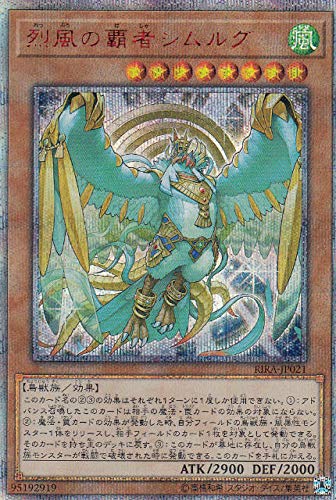 【中古】【人並み外れたに好いたらしい】遊び戯れる王 RIRA-JP021 烈風の成功者シムルグ (日本語版 20thシークレットレア) ライジング・ランペイジ