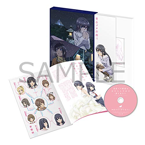 【中古】【人並み外れたに好いたらしい】【芝居小屋押さえるグッズ】芝居小屋版 青年時代飼い豚兄ちゃんはゆめみるお嬢さんの夢を見ない 押さえる 芝居小屋小冊子 晴れ晴れしい版 CD付き添い人 桜島麻衣 牧之原翔子