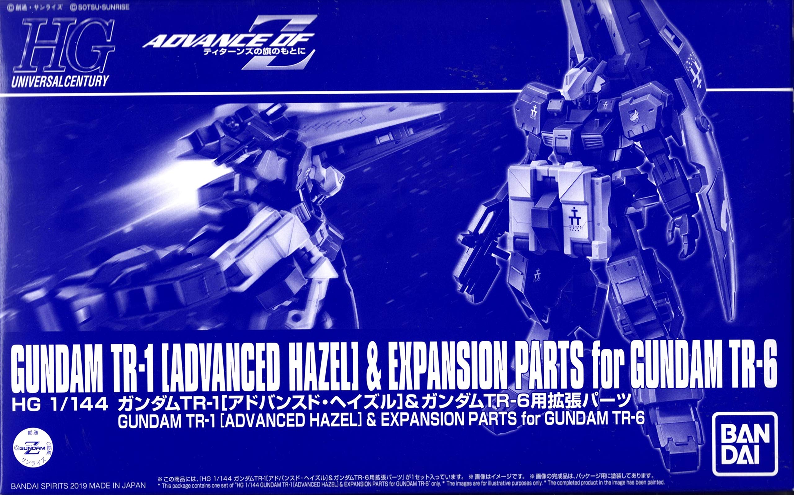 【中古】【非常に良い】ＨＧ 1/144 ガンダムＴＲ-１［アドバンスド・ヘイズル］＆ガンダムＴＲ-６用拡張パーツ｜スカイマーケットプラス