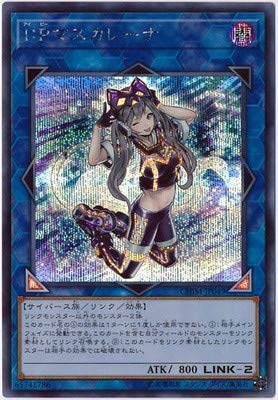 【中古】【非常に良い】遊戯王/第10期/10弾/CHIM-JP049 Ｉ：Ｐマスカレーナ【シークレットレア】