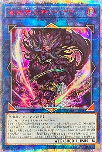 【中古】【非常に良い】遊戯王 / 破械雙王神ライゴウ（20thシークレット）/ CHIM-JP045 / CHAOS IMPACT（カオス・インパクト）