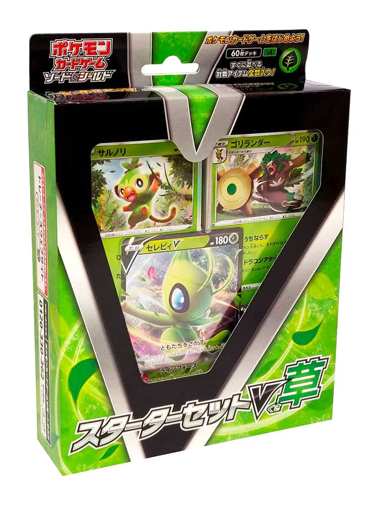 楽天市場】【中古】ポケモンカードゲーム ソード&シールド スターター