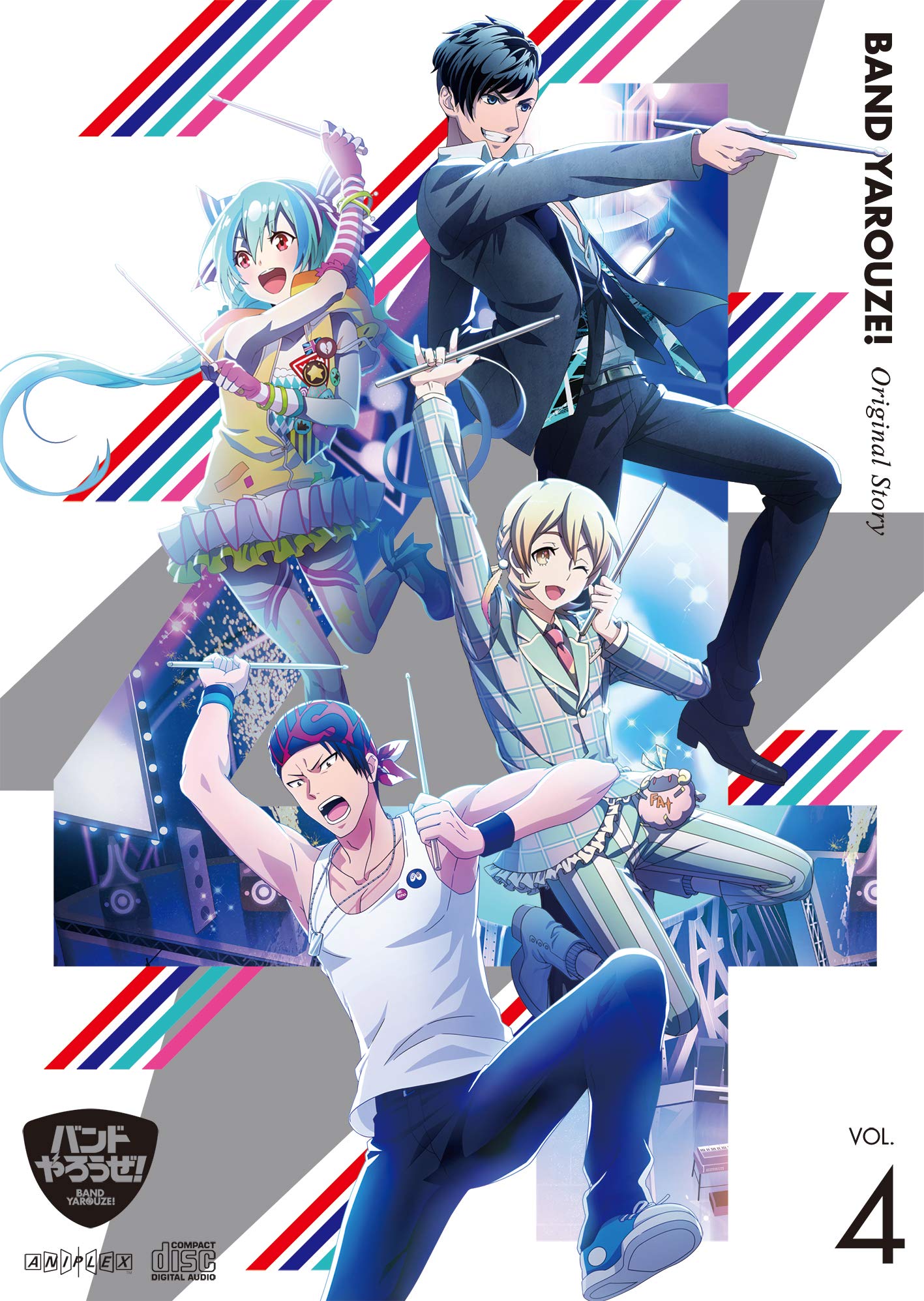 【中古】【非常に良い】「バンドやろうぜ! 」Original Story Vol.4(初回仕様限定盤)