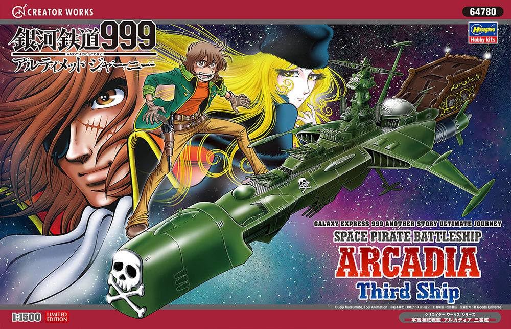 【中古】【人並み外れたに好いたらしい】ハセガワ クリエイターワークスシリーズ 銀河系鉄道線路999 ANOTHER STORY アルティメットジャーニー 全ての存在パイレーツ軍艦 アルカディア 三番艦 1/1500規模 プラモデル 64780