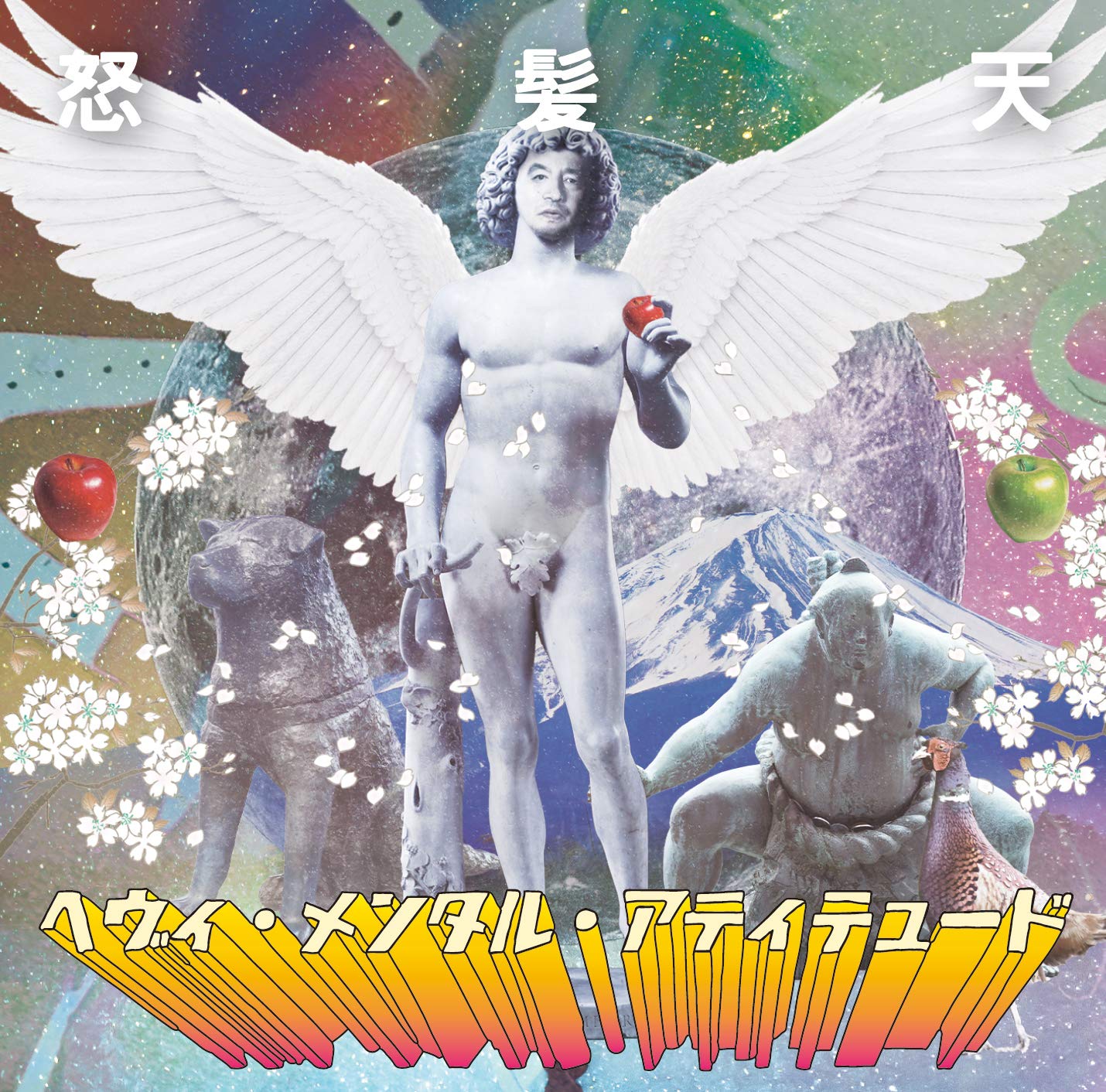 【中古】【非常に良い】ヘヴィ・メンタル・アティテュード (初回限定盤)｜スカイマーケットプラス