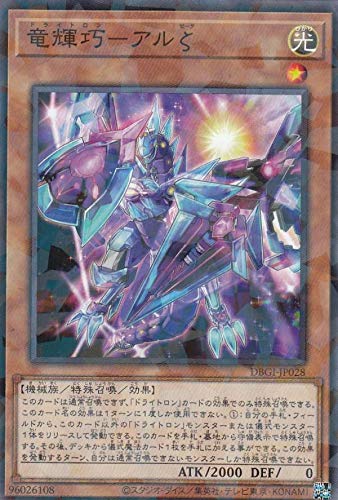 【中古】【非常に良い】遊戯王 DBGI-JP028 竜輝巧－アルζ (日本語版 ノーマルパラレル) ジェネシス・インパクターズ