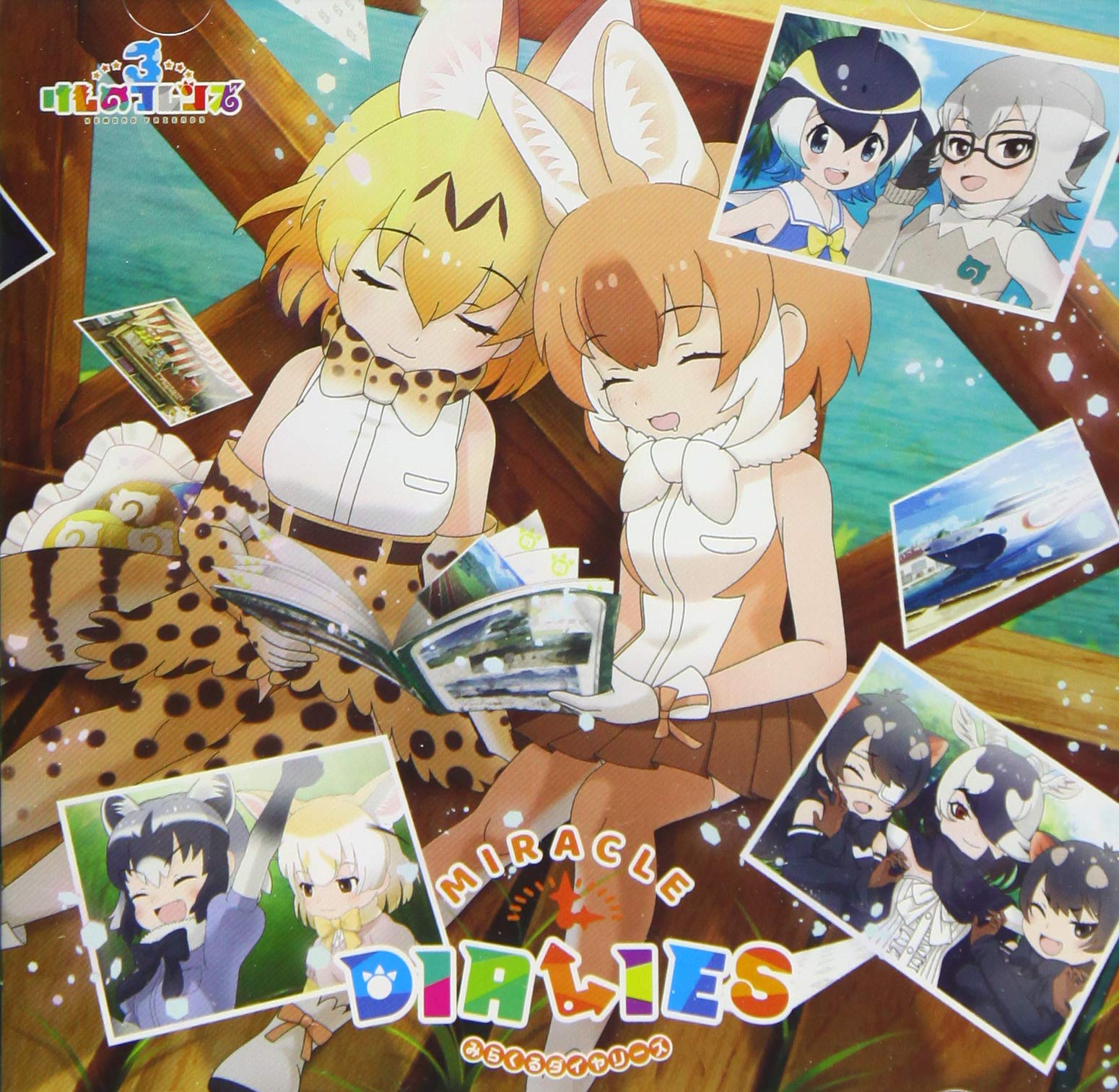 【中古】【非常に良い】MIRACLE DIALIES(初回限定盤B)(2CD)