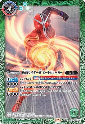 【中古】【非常に良い】バトルスピリッツ CB15-039 (A)仮面ライダーW ヒートジョーカー／(B)仮面ライダーW ヒートメタル 転醒R