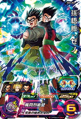 【中古】【非常に良い】スーパードラゴンボールヒーローズ BM4-051 孫悟飯：ゼノ SR