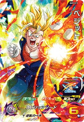 【中古】【非常に良い】スーパードラゴンボールヒーローズ BM9-019 ベジット SR