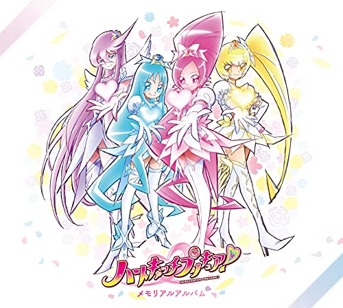 【中古】【非常に良い】ハートキャッチプリキュア! メモリアルアルバム