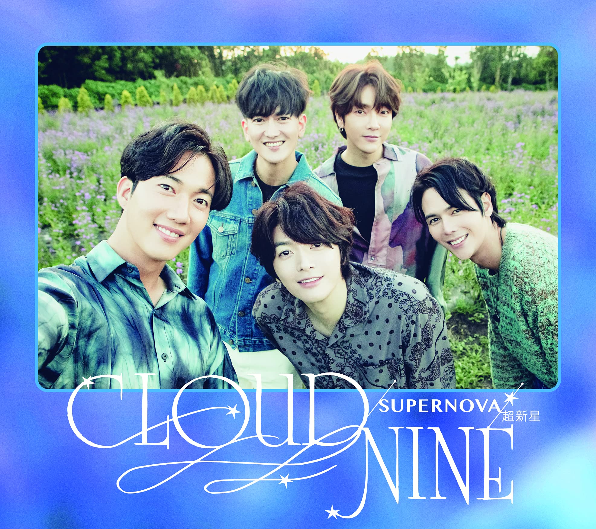 【中古】【非常に良い】CLOUD NINE〔初回限定盤B(CD+PHOTOBOOK)〕