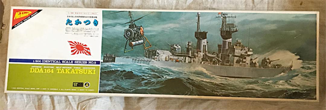 【中古】【人並み外れたに好いたらしい】ニチモ 1/200 海上自衛隊対潜差し固める艦 たかつき