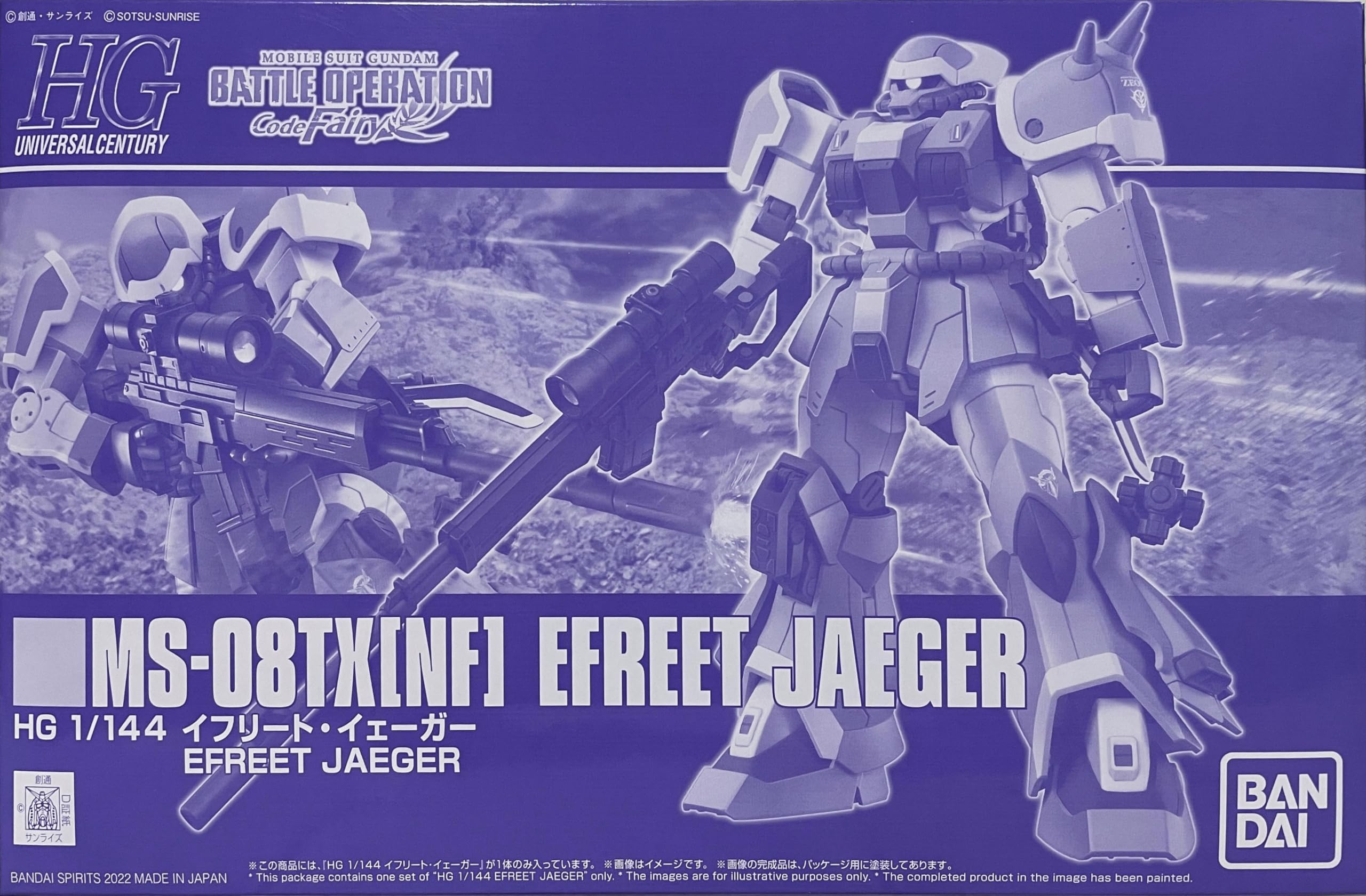 【中古】【非常に良い】バンダイ(BANDAI) ＨＧ 1/144 イフリート・イェーガー