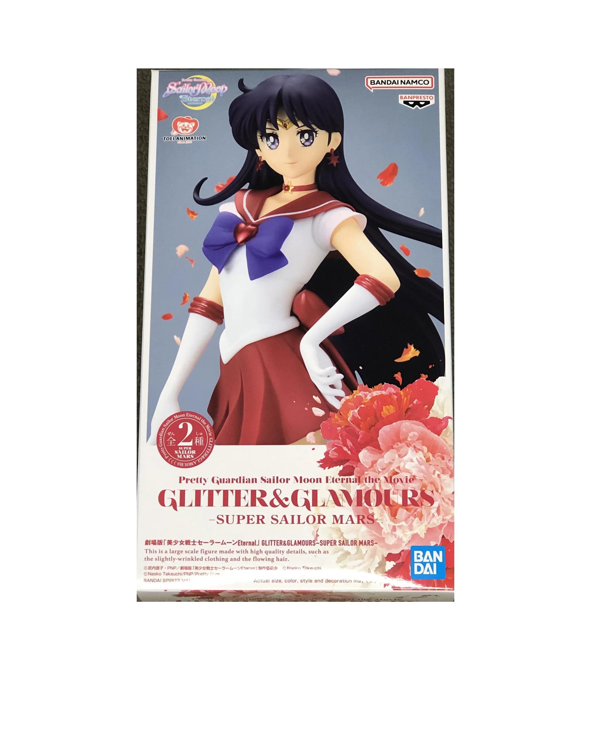 【中古】【非常に良い】バンプレスト 劇場版 美少女戦士セーラームーンEternal GLITTER&GLAMOURS SUPER SAILOR MARS A|スカイマーケットプラス