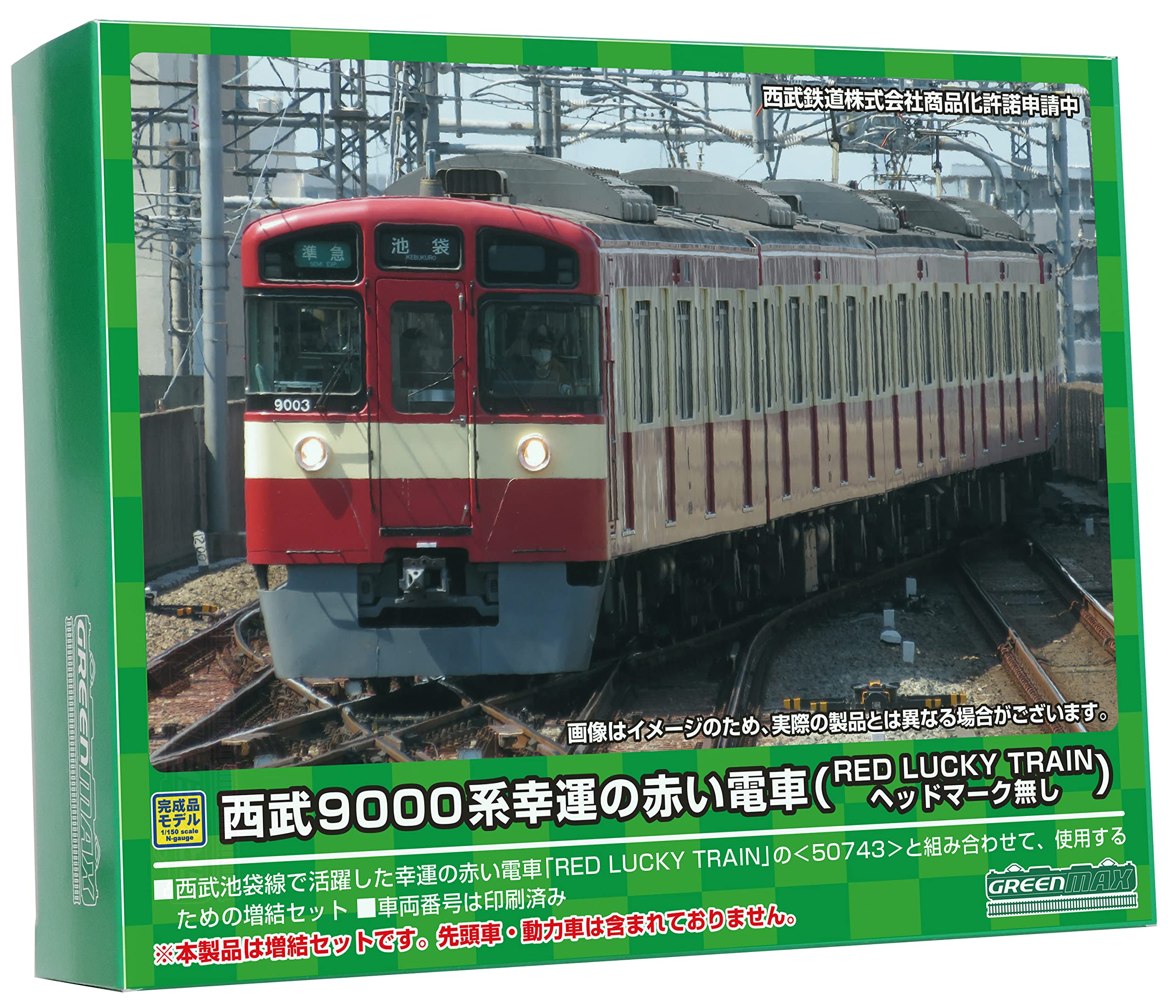 【中古】【非常に良い】グリーンマックス Nゲージ 西武9000系 幸運の赤い電車 RED LUCKY TRAIN 増結用中間車6両セット 動力無し 50744 鉄道模型 電車|スカイマーケットプラス