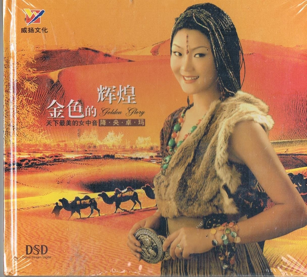 【中古】【非常に良い】金色的呼喚 Gold Calling BDCD (China Version)
